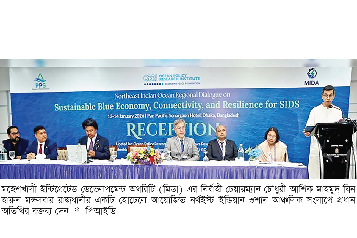 ভবিষ্যৎ অর্থনীতির শক্ত ভিত্তি গড়ছে সরকার : মিডা চেয়ারম্যান ভবিষ্যৎ অর্থনীতির শক্ত ভিত্তি গড়ছে সরকার : মিডা চেয়ারম্যান