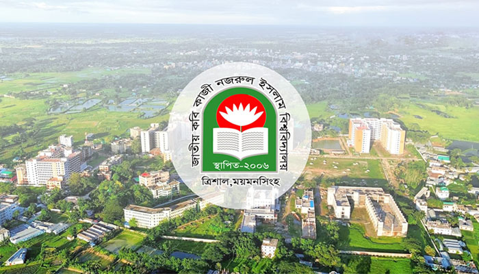 নাকসু অনুমোদনের পথে নজরুল বিশ্ববিদ্যালয় নাকসু অনুমোদনের পথে নজরুল বিশ্ববিদ্যালয়