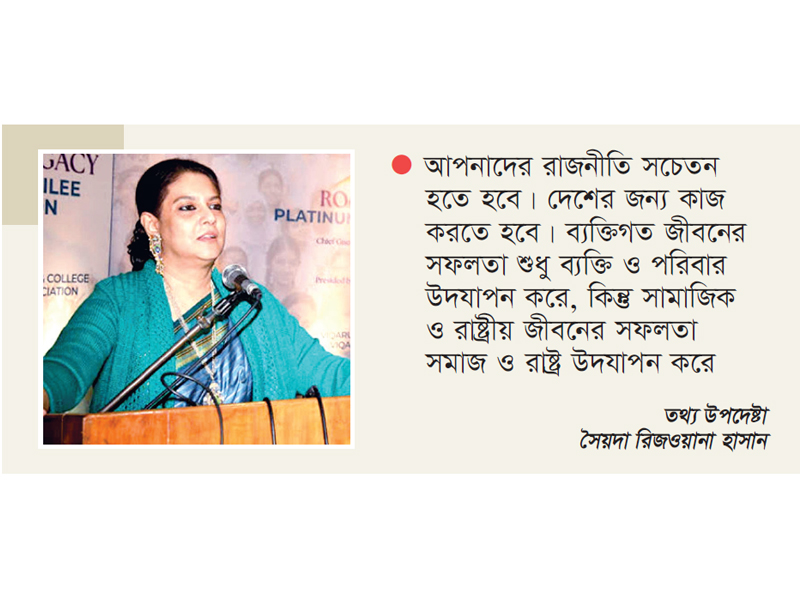 ‘নিজের স্বার্থের ঊর্ধ্বে উঠে দেশের কথা ভাবতে হবে’ ‘নিজের স্বার্থের ঊর্ধ্বে উঠে দেশের কথা ভাবতে হবে’