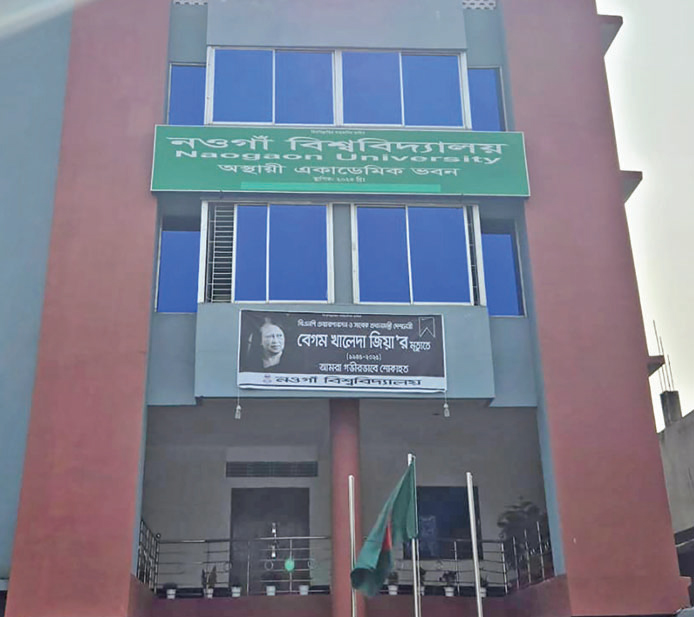শিক্ষার্থীদের বরণ করে নিতে প্রস্তুত নওগাঁ বিশ্ববিদ্যালয় শিক্ষার্থীদের বরণ করে নিতে প্রস্তুত নওগাঁ বিশ্ববিদ্যালয়