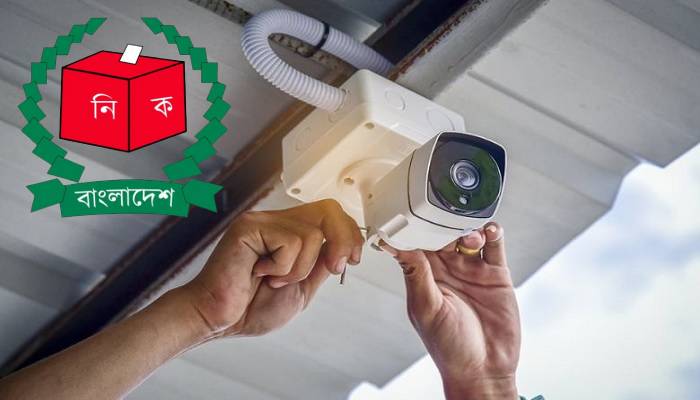 ঝুঁকিপূর্ণ ভোটকেন্দ্রে সিসিটিভি স্থাপনে ৭১ কোটি ৯৮ লাখ টাকা বরাদ্দ ঝুঁকিপূর্ণ ভোটকেন্দ্রে সিসিটিভি স্থাপনে ৭১ কোটি ৯৮ লাখ টাকা বরাদ্দ