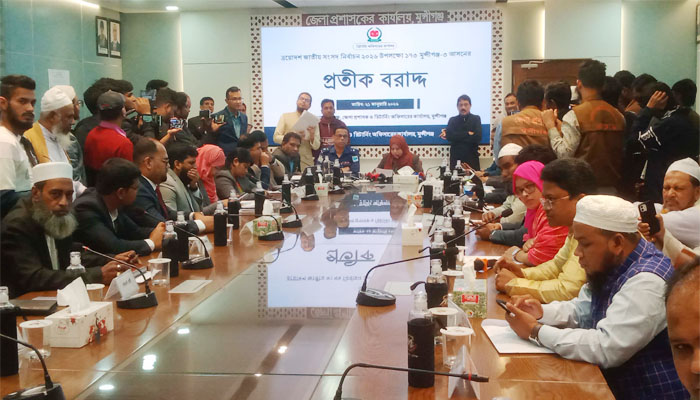 মুন্সীগঞ্জে ৩টি সংসদীয় আসনে প্রতীক পেলেন ১৯ প্রার্থী মুন্সীগঞ্জে ৩টি সংসদীয় আসনে প্রতীক পেলেন ১৯ প্রার্থী