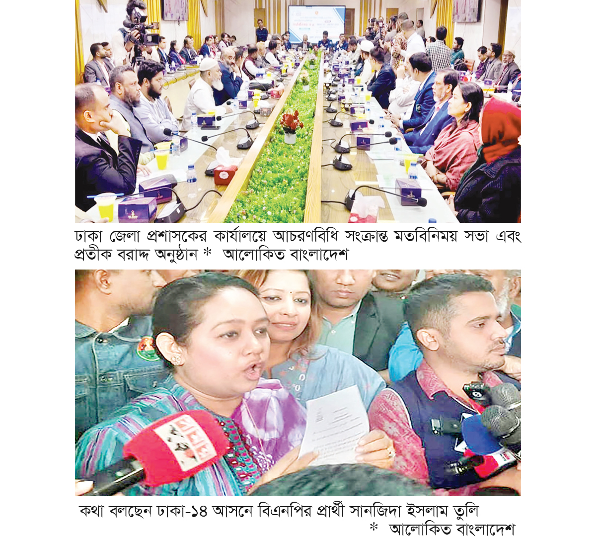 রাজধানীতে ভোটের উত্তাপ রাজধানীতে ভোটের উত্তাপ