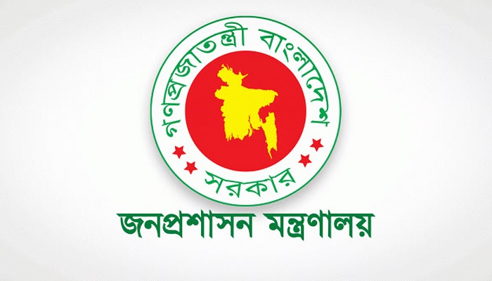 ৪৮তম বিসিএস থেকে ৩২৬৩ জনকে ক্যাডার পদে নিয়োগ ৪৮তম বিসিএস থেকে ৩২৬৩ জনকে ক্যাডার পদে নিয়োগ