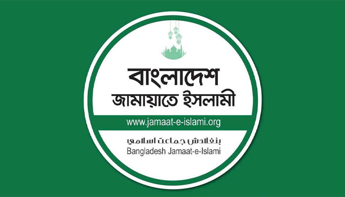 নির্বাচনে জামায়াত আগের চেয়ে ভালো করবে: মার্কিন কূটনীতিক নির্বাচনে জামায়াত আগের চেয়ে ভালো করবে: মার্কিন কূটনীতিক