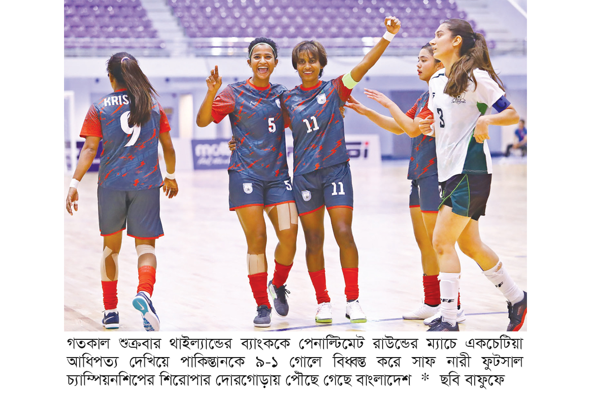 পাকিস্তানকে উড়িয়ে শিরোপার দোরগোড়ায় বাংলাদেশ পাকিস্তানকে উড়িয়ে শিরোপার দোরগোড়ায় বাংলাদেশ