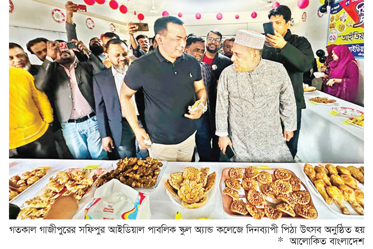 কালিয়াকৈরে পিঠা উৎসব কালিয়াকৈরে পিঠা উৎসব