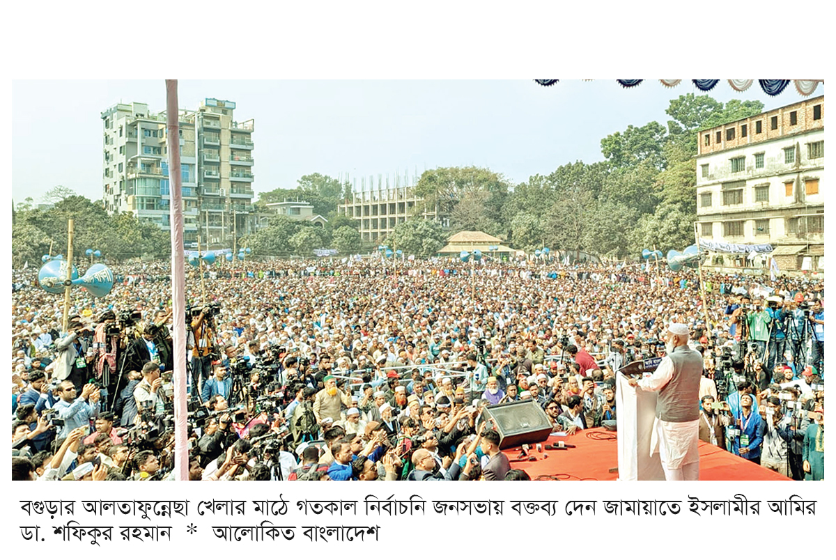 আমরা বিভক্তির বাংলাদেশ চাই না : জামায়াত আমির আমরা বিভক্তির বাংলাদেশ চাই না : জামায়াত আমির