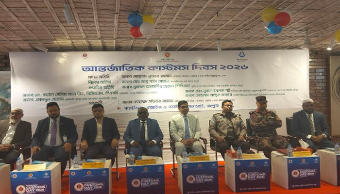রংপুরে আন্তর্জাতিক কাস্টমস দিবস পালিত রংপুরে আন্তর্জাতিক কাস্টমস দিবস পালিত