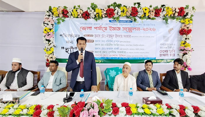 গণভোটের প্রচার ও ভোটারদের উদ্বুদ্ধ করতে চাঁদপুরে ইমাম সম্মেলন গণভোটের প্রচার ও ভোটারদের উদ্বুদ্ধ করতে চাঁদপুরে ইমাম সম্মেলন