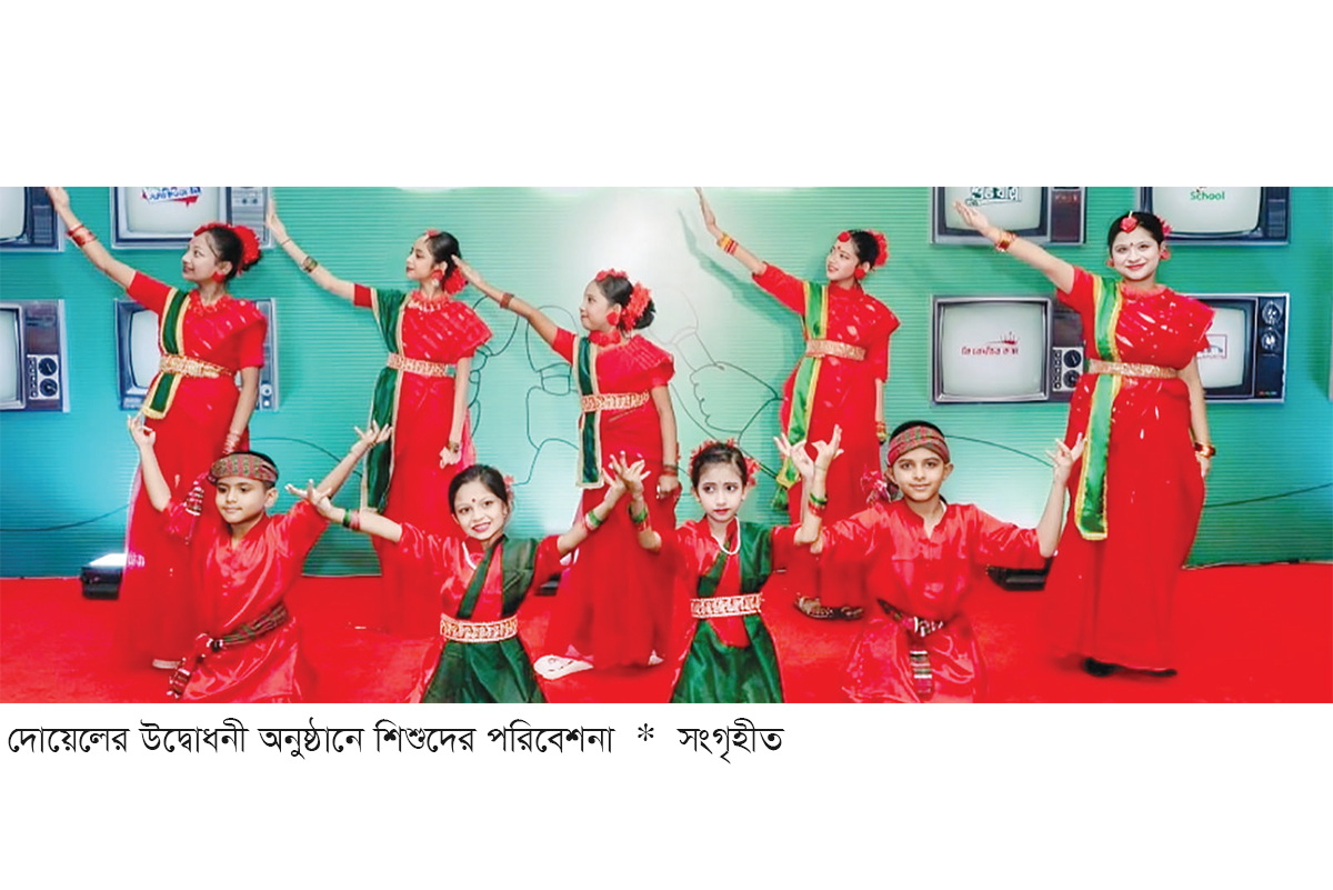 ওটিটি অধ্যায়ে নতুন সংযোজন ‘দোয়েল’ ওটিটি অধ্যায়ে নতুন সংযোজন ‘দোয়েল’