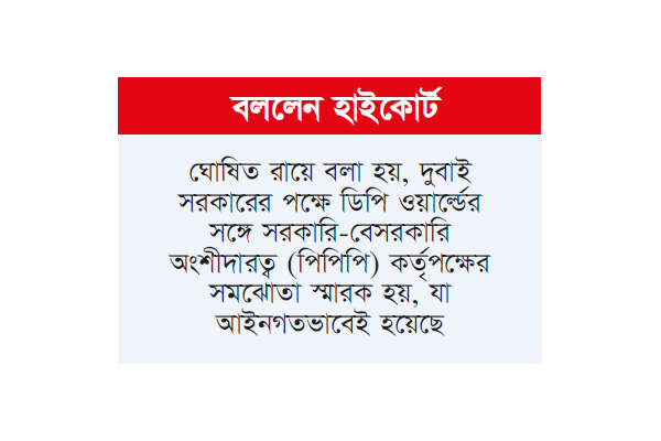 চট্টগ্রাম বন্দর পরিচালনায় বিদেশি কোম্পানির সঙ্গে চুক্তি বৈধ চট্টগ্রাম বন্দর পরিচালনায় বিদেশি কোম্পানির সঙ্গে চুক্তি বৈধ