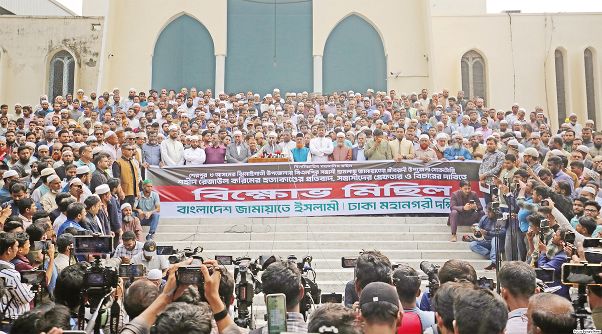 বিক্ষোভ মিছিল ও সমাবেশ বিক্ষোভ মিছিল ও সমাবেশ