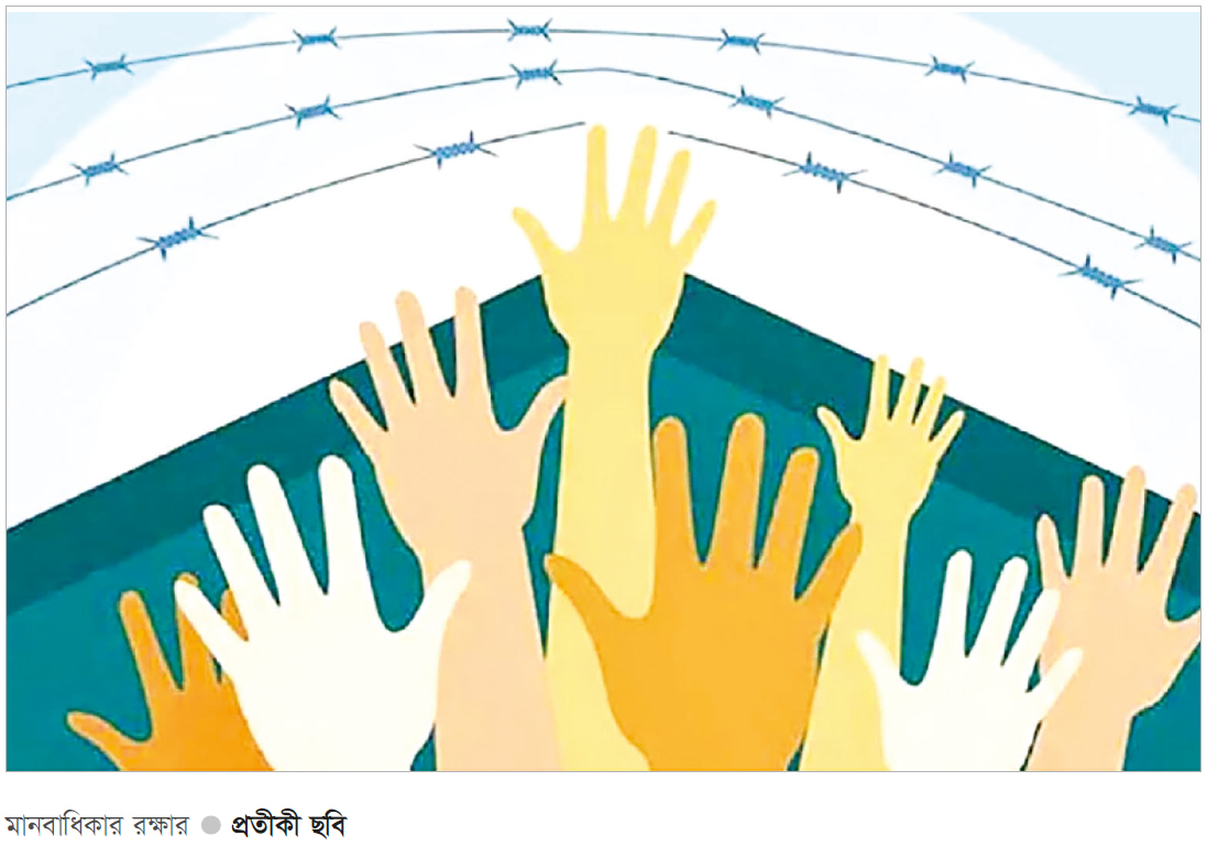 সামাজিক কল্যাণ ও মানবাধিকার সামাজিক কল্যাণ ও মানবাধিকার