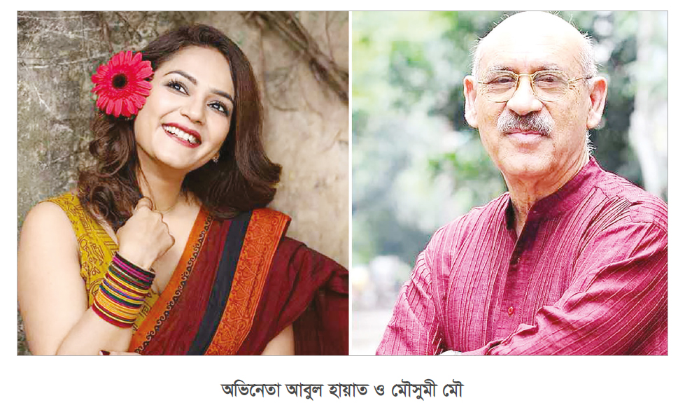 মৌসুমী মৌ-ই আবুল হায়াতের সখিনা মৌসুমী মৌ-ই আবুল হায়াতের সখিনা