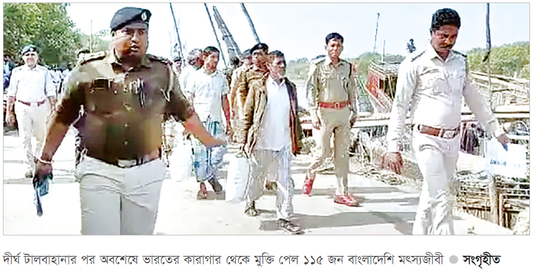 ভারতের জেল থেকে শতাধিক বাংলাদেশির মুক্তি ভারতের জেল থেকে শতাধিক বাংলাদেশির মুক্তি