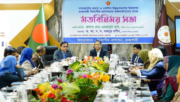 সরকারি কর্মকর্তারা গণভোটে অংশগ্রহণের জন্য উদ্বুদ্ধ করবে: জনপ্রশাসন সচিব সরকারি কর্মকর্তারা গণভোটে অংশগ্রহণের জন্য উদ্বুদ্ধ করবে: জনপ্রশাসন সচিব