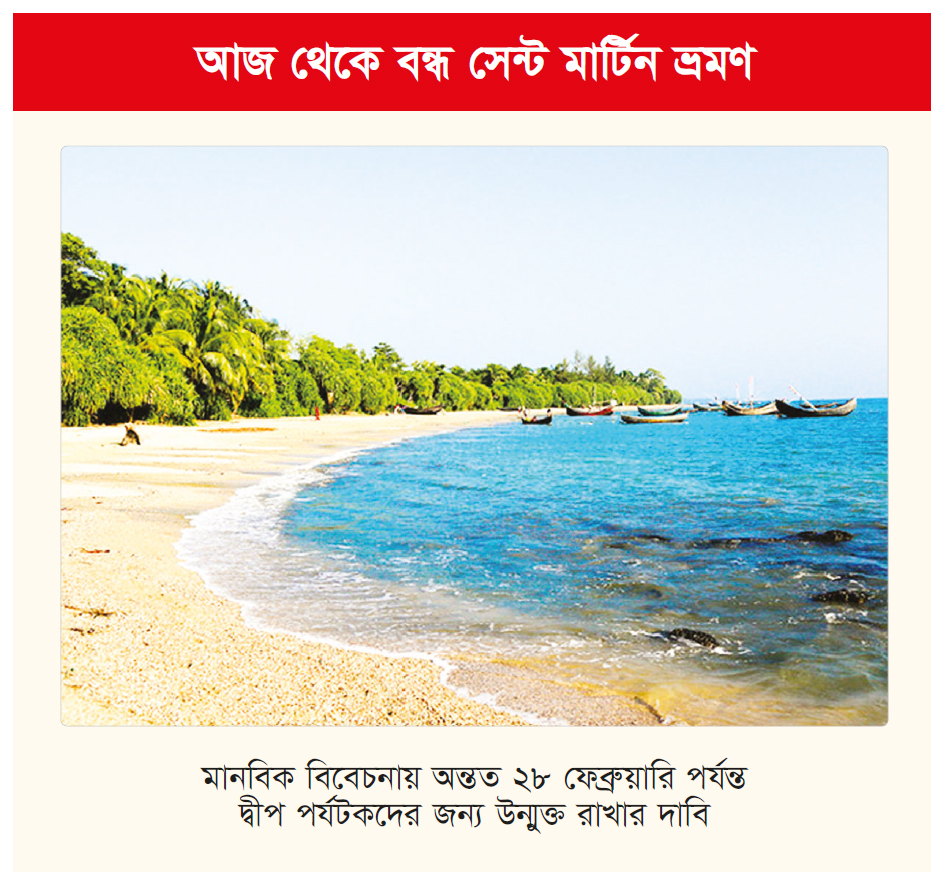 হতাশার বেড়াজালে দ্বীপবাসী হতাশার বেড়াজালে দ্বীপবাসী