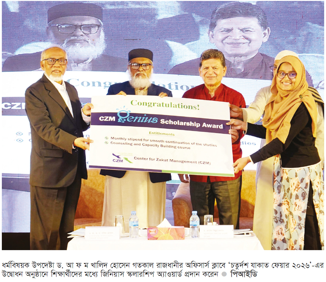 গ্র্যাজুয়েটরা আগামী দিনের সমাজ ব্যবস্থার চাবিকাঠি গ্র্যাজুয়েটরা আগামী দিনের সমাজ ব্যবস্থার চাবিকাঠি