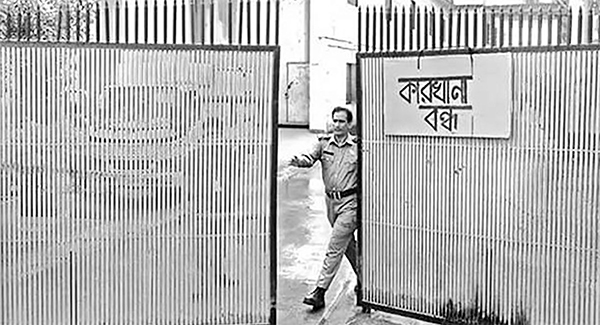 ক্ষমতা না জনতা : ৪০০ শিল্প কারখানা বন্ধ ক্ষমতা না জনতা : ৪০০ শিল্প কারখানা বন্ধ