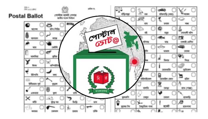 দেশে পৌঁছেছে প্রবাসীদের ১ লাখ ৫৭ হাজারের বেশি ব্যালট দেশে পৌঁছেছে প্রবাসীদের ১ লাখ ৫৭ হাজারের বেশি ব্যালট