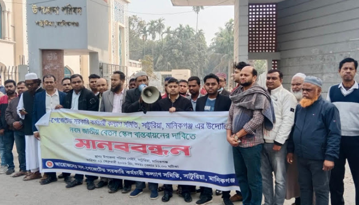 সাটুরিয়ায় ৯ম জাতীয় বেতন স্কেল বাস্তবায়নের দাবিতে মানববন্ধন সাটুরিয়ায় ৯ম জাতীয় বেতন স্কেল বাস্তবায়নের দাবিতে মানববন্ধন