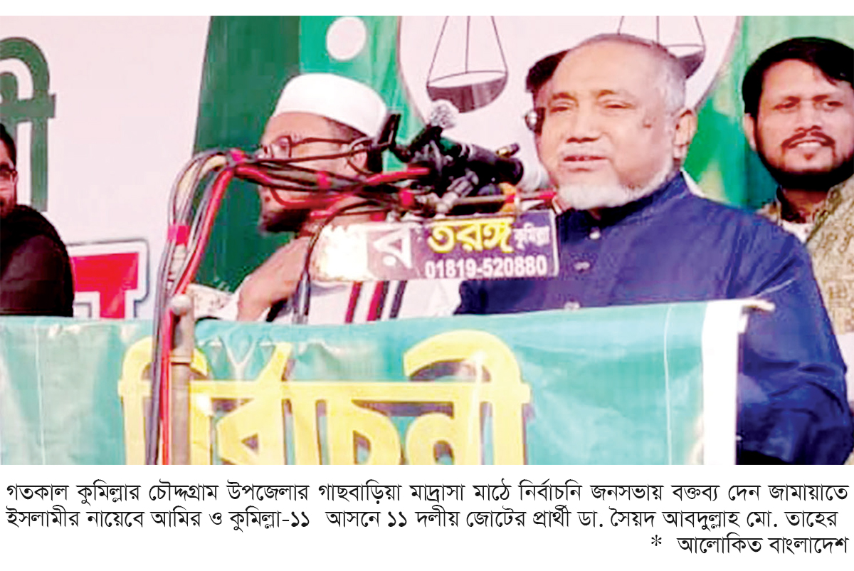 ‘১১ দলীয় জোট ক্ষমতায় এলে দুর্নীতি চিরতরে বন্ধ হবে’