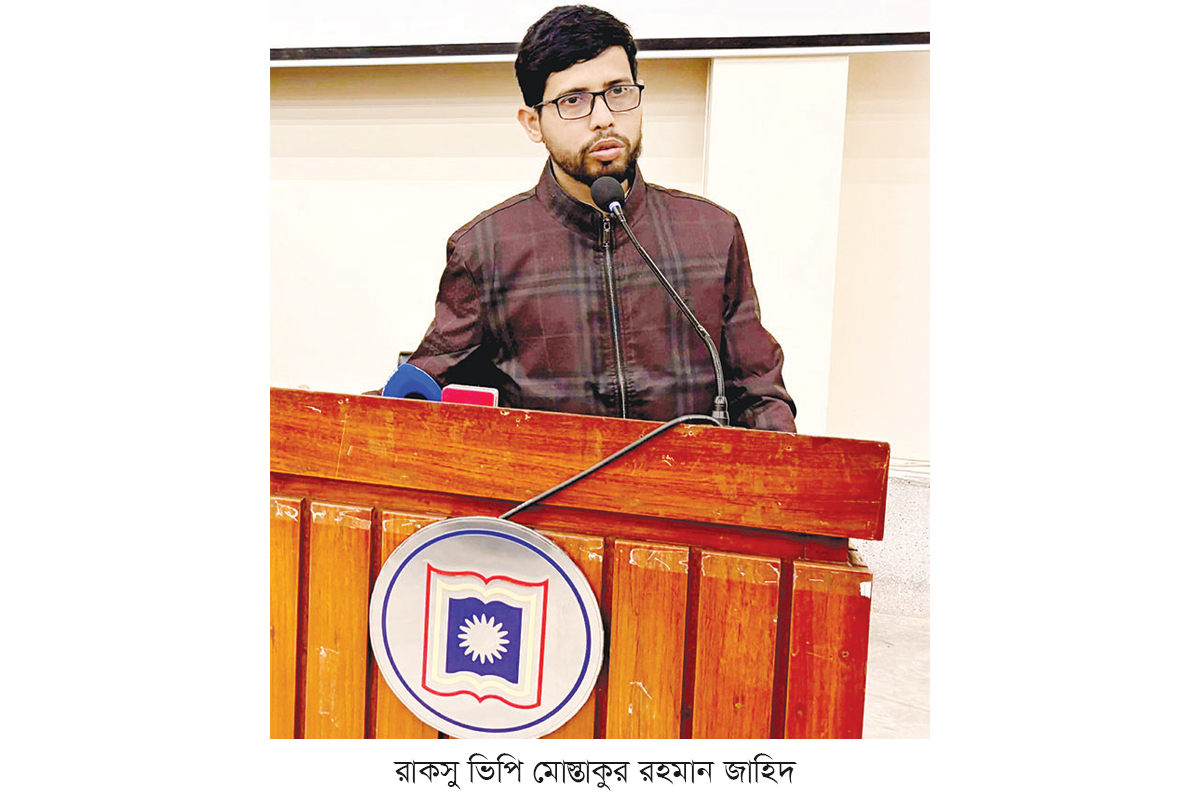 ১০০ দিনে রাকসুর ১০৩ কাজ সম্পন্ন