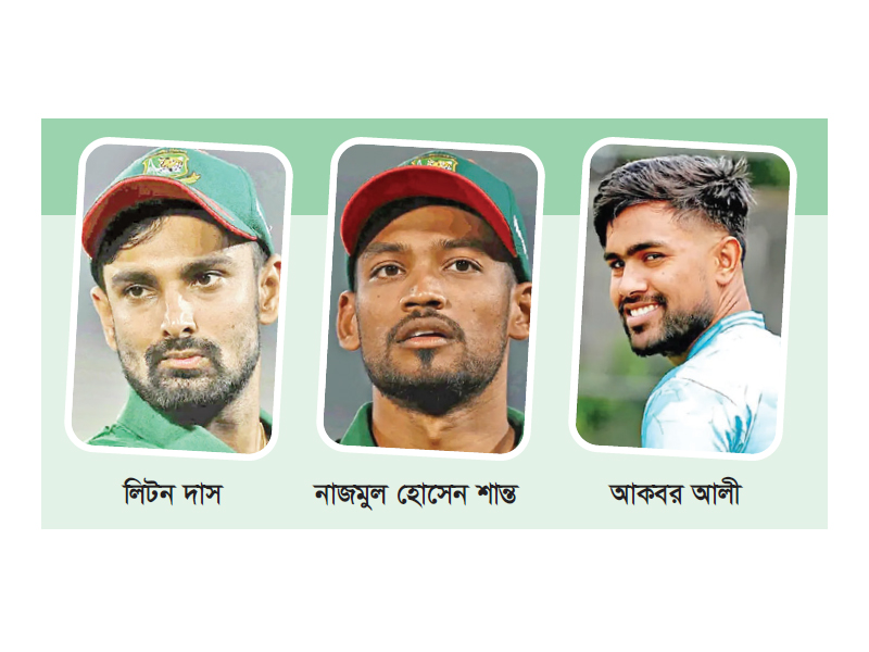 লিটন-শান্ত ও আকবরের নেতৃত্বে জমবে লড়াই