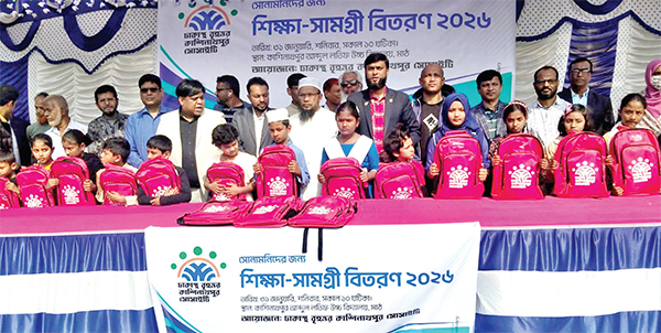 কাশিনাথপুর সোসাইটির পক্ষ থেকে শিক্ষা উপকরণ বিতরণ