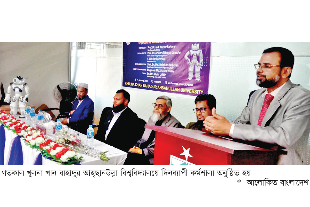 কেকেবিএইউতে রোবট তৈরির কাজ শিখলেন শিক্ষার্থীরা