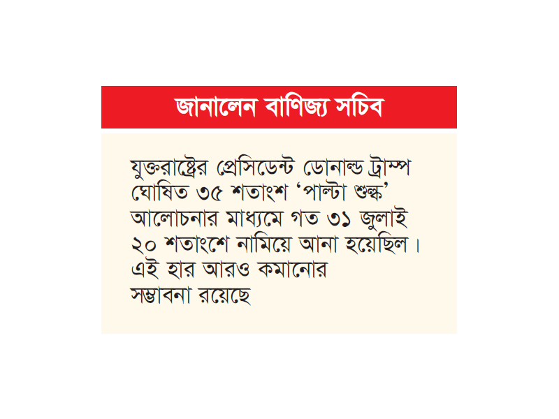 ঢাকা-ওয়াশিংটন বাণিজ্য চুক্তি ৯ ফেব্রুয়ারি