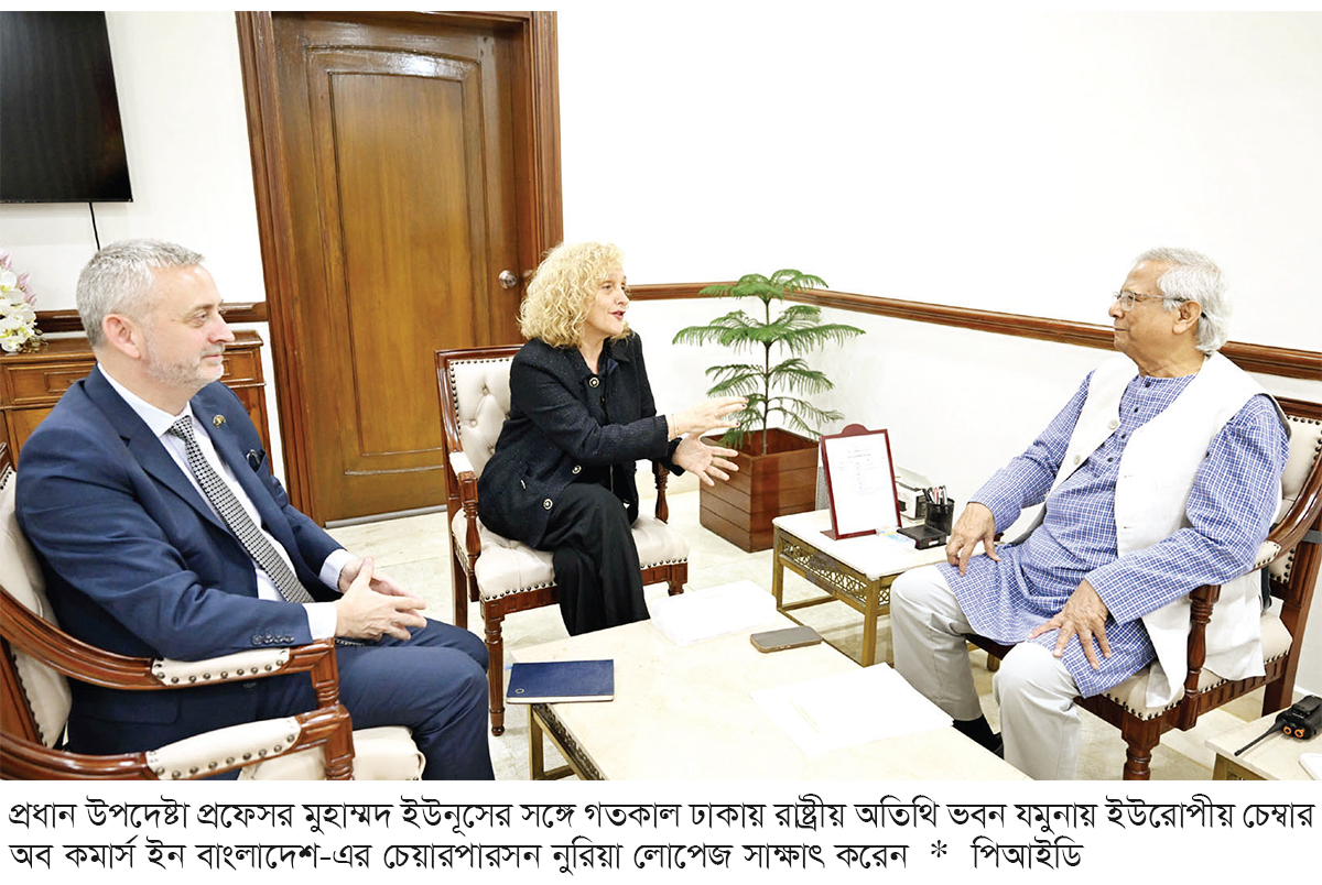 ইইউর সঙ্গে দ্রুত এফটিএ আলোচনার আহ্বান প্রধান উপদেষ্টার