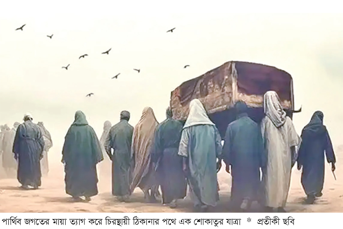 মৃত্যু থেকে পালানোর পথ নেই