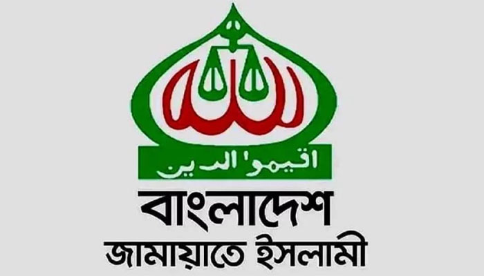 জামায়াতে ইসলামীর নির্বাচনী ‘জনতার ইশতেহার’ ঘোষণা বুধবার জামায়াতে ইসলামীর নির্বাচনী ‘জনতার ইশতেহার’ ঘোষণা বুধবার