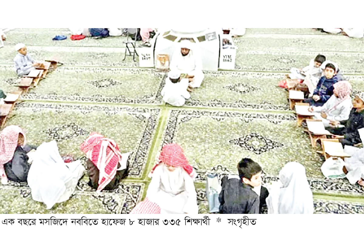 মসজিদে নববিতে কোরআনের ৮৩৩৫ হাফেজ মসজিদে নববিতে কোরআনের ৮৩৩৫ হাফেজ