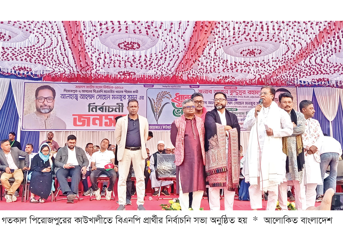 কাউখালীতে বিএনপি প্রার্থীর নির্বাচনি জনসভা কাউখালীতে বিএনপি প্রার্থীর নির্বাচনি জনসভা