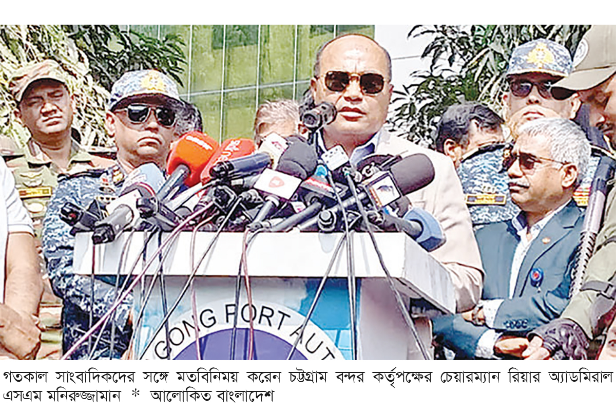 কাজে বাধা সৃষ্টি করলে আইনানুগ ব্যবস্থা : চট্টগ্রাম বন্দর চেয়ারম্যান কাজে বাধা সৃষ্টি করলে আইনানুগ ব্যবস্থা : চট্টগ্রাম বন্দর চেয়ারম্যান