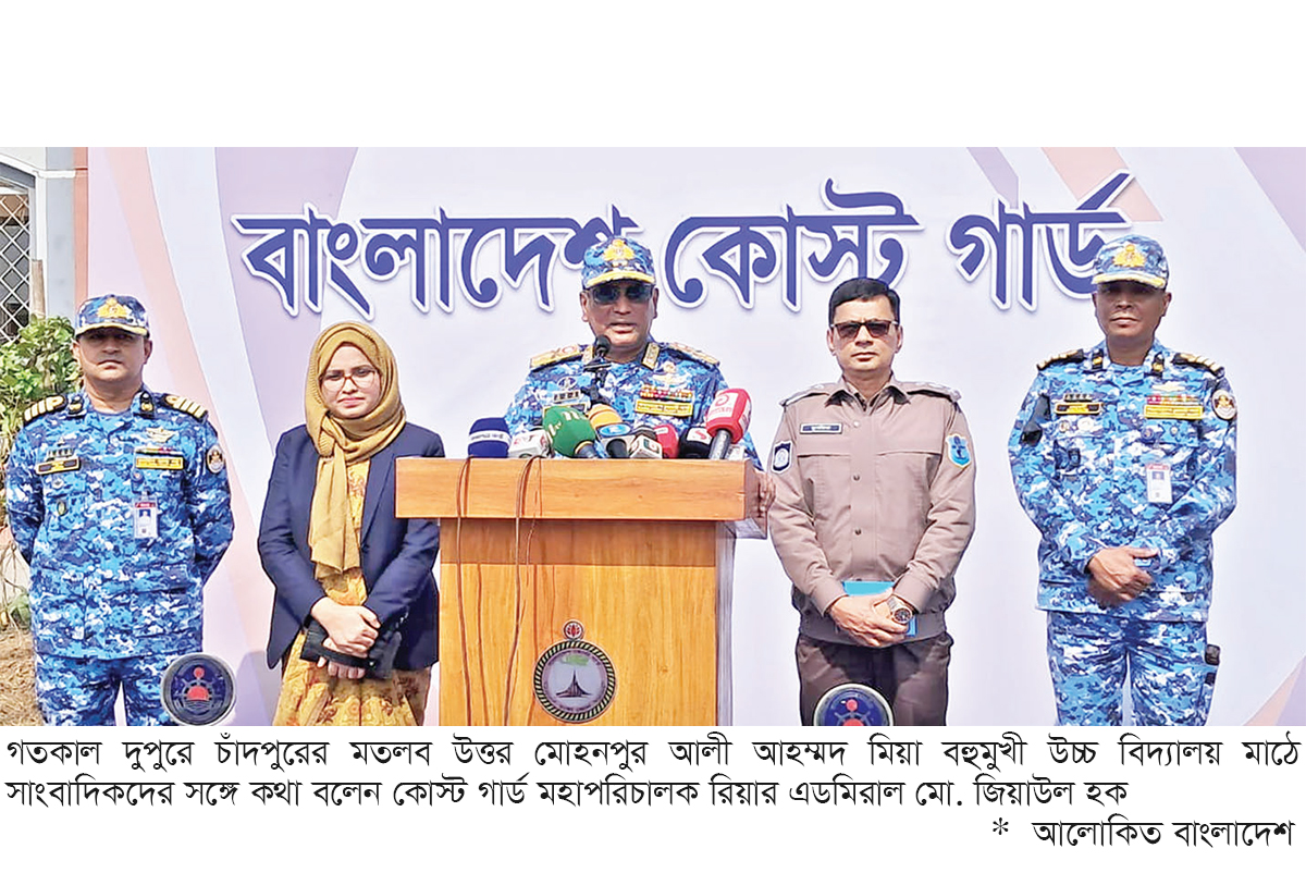 সক্ষমতা নিয়ে চরের ভোট কেন্দ্রে থাকবে কোস্ট গার্ড সক্ষমতা নিয়ে চরের ভোট কেন্দ্রে থাকবে কোস্ট গার্ড