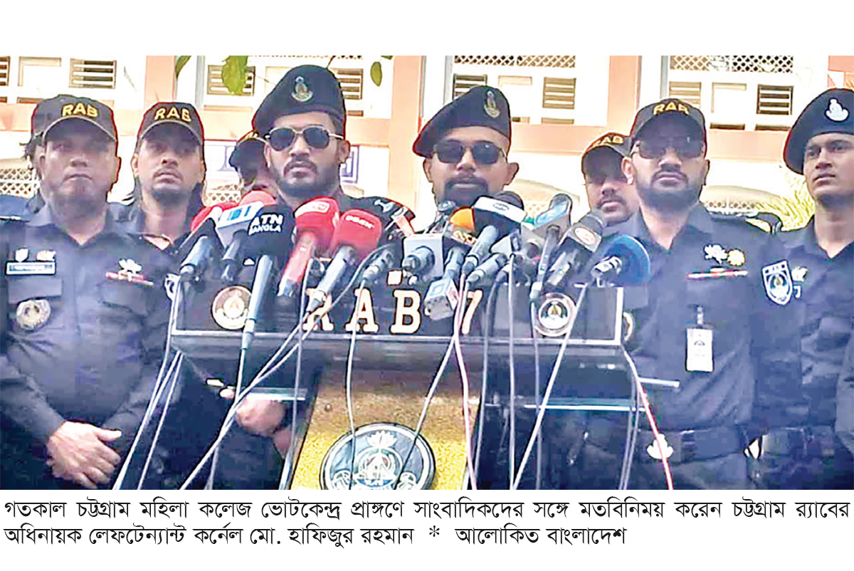 চট্টগ্রামের ২০ আসনে মাঠে থাকবে র্যাবের ৫০ টহল দল চট্টগ্রামের ২০ আসনে মাঠে থাকবে র্যাবের ৫০ টহল দল
