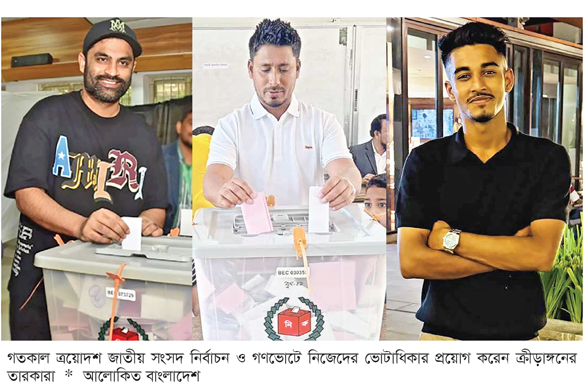 ভোটের উৎসব ক্রীড়াঙ্গনেও ভোটের উৎসব ক্রীড়াঙ্গনেও