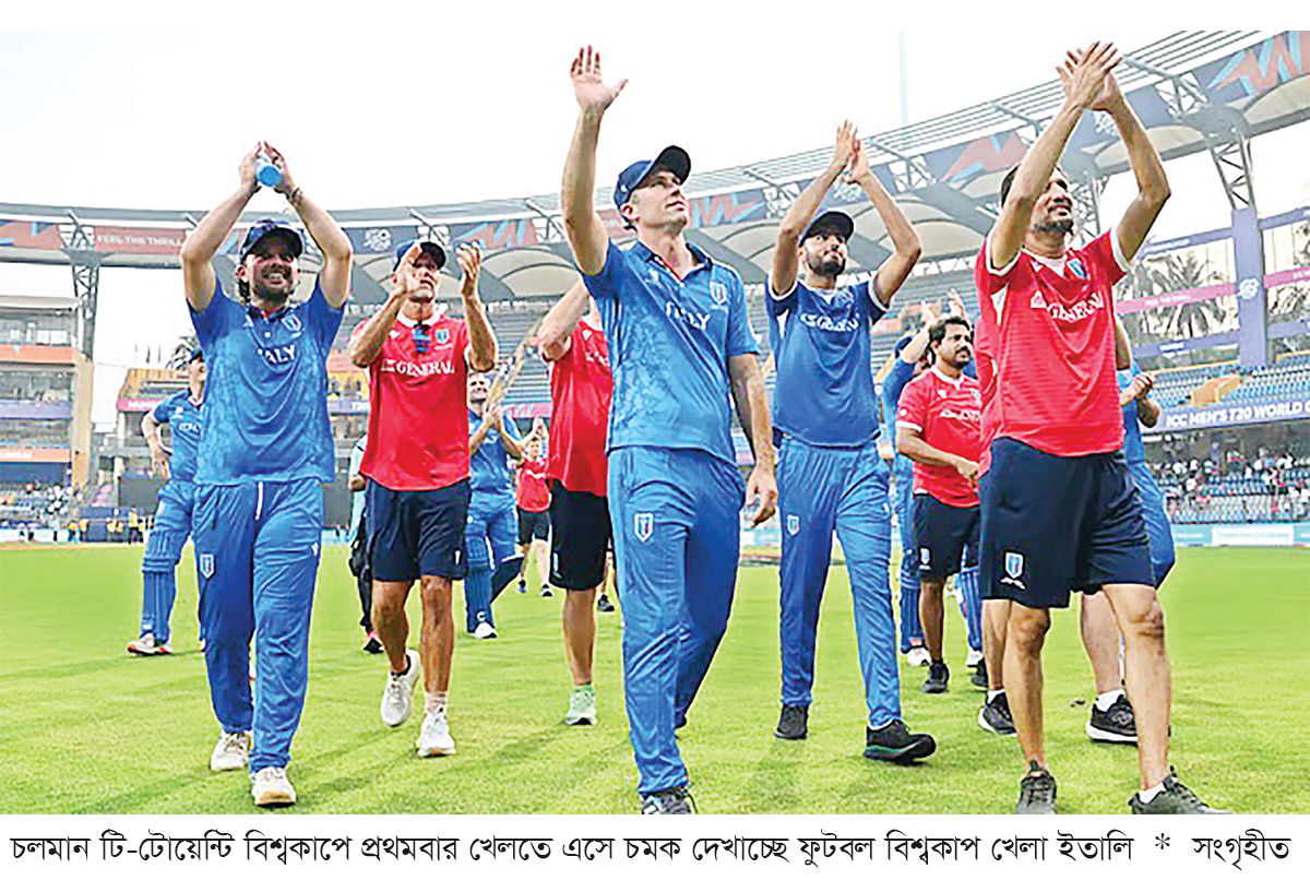 যেখানে ফুটবল-ক্রিকেটে সমান ইতালি যেখানে ফুটবল-ক্রিকেটে সমান ইতালি