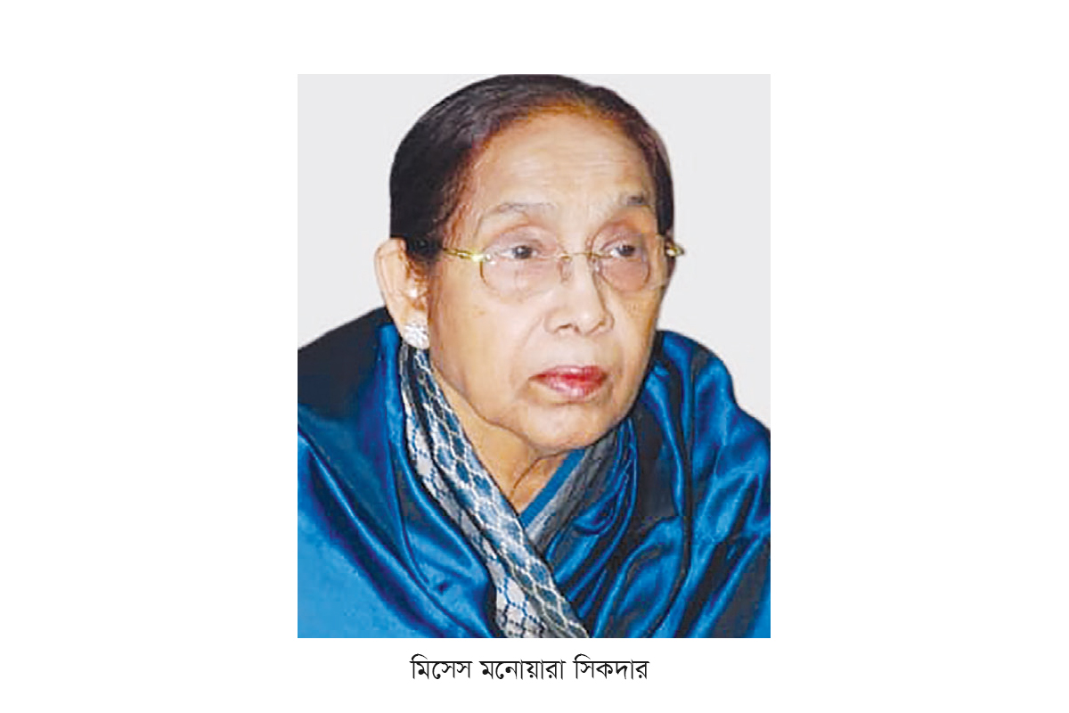 ন্যাশনাল ব্যাংকের সাবেক চেয়ারম্যান মিসেস মনোয়ারা সিকদারের ইন্তেকাল ন্যাশনাল ব্যাংকের সাবেক চেয়ারম্যান মিসেস মনোয়ারা সিকদারের ইন্তেকাল