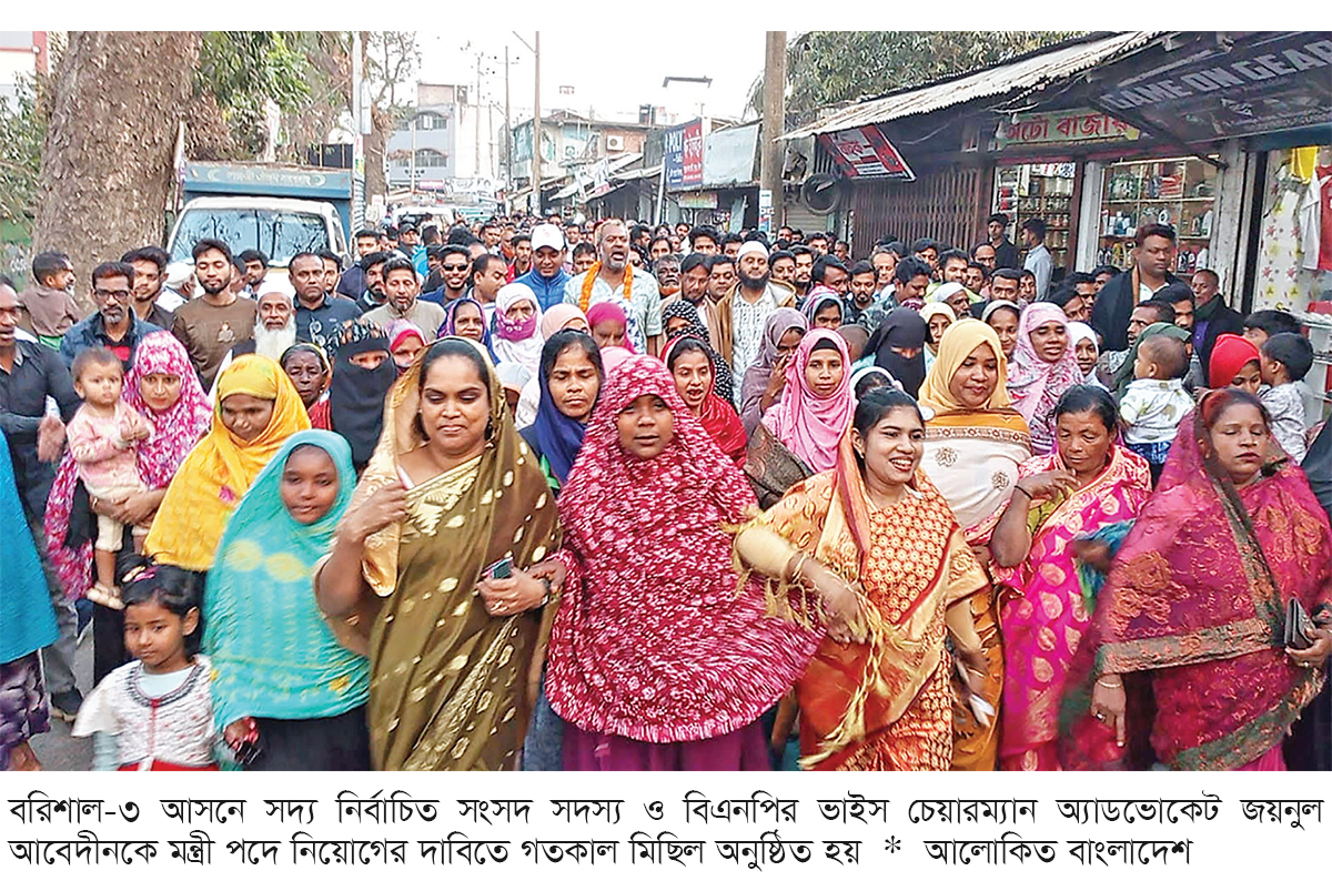 অ্যাডভোকেট জয়নুল আবেদীনকে মন্ত্রিত্বের দাবিতে বাবুগঞ্জে মিছিল অ্যাডভোকেট জয়নুল আবেদীনকে মন্ত্রিত্বের দাবিতে বাবুগঞ্জে মিছিল