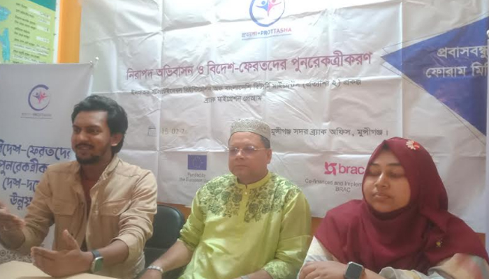 ‘নিরাপদ অভিবাসনের ধারণা ছড়িয়ে দিতে হবে’ ‘নিরাপদ অভিবাসনের ধারণা ছড়িয়ে দিতে হবে’