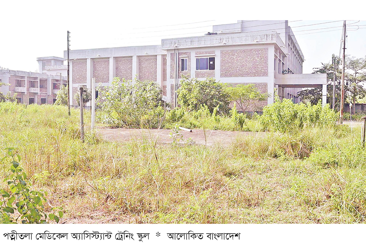 পত্নীতলা মেডিকেল অ্যাসিস্ট্যান্ট ট্রেনিং স্কুলে জনবল সংকট পত্নীতলা মেডিকেল অ্যাসিস্ট্যান্ট ট্রেনিং স্কুলে জনবল সংকট