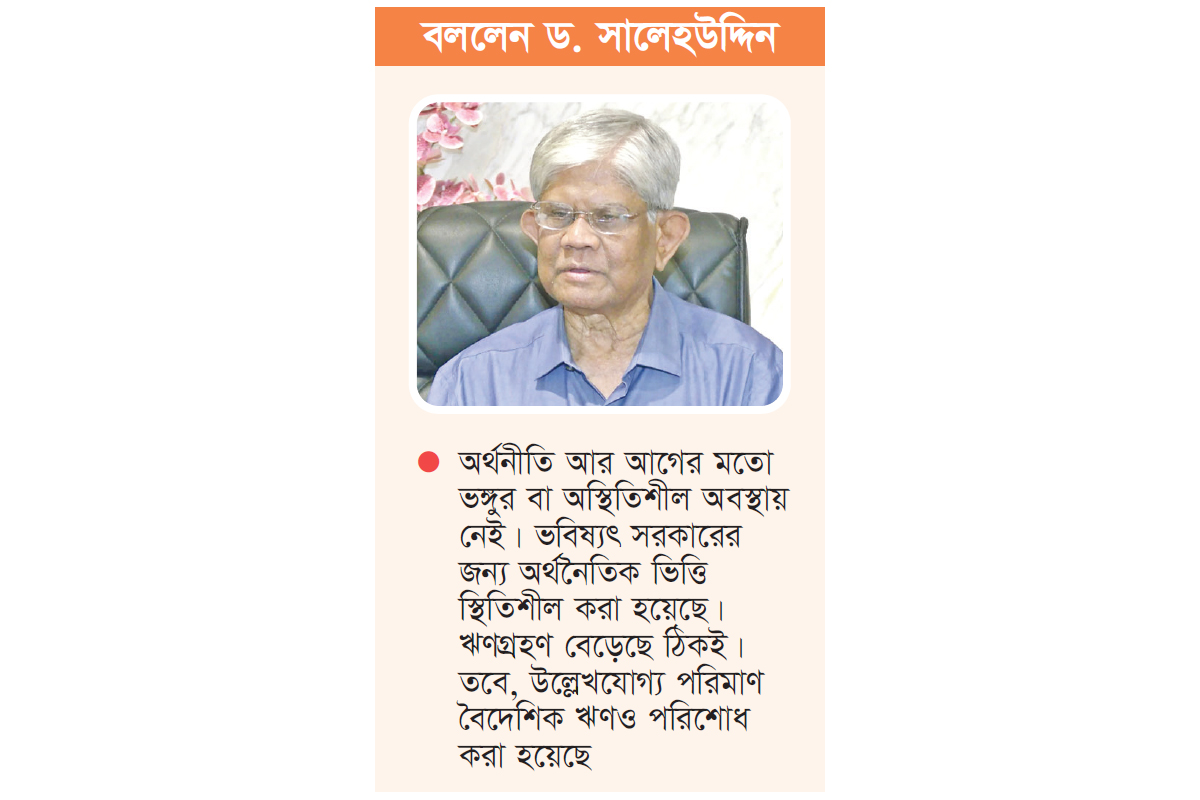 অর্থনীতিকে ‘সন্তোষজনক’ অবস্থায় রেখে যাচ্ছে সরকার অর্থনীতিকে ‘সন্তোষজনক’ অবস্থায় রেখে যাচ্ছে সরকার