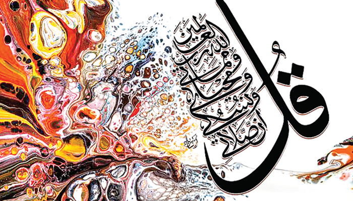 অন্যায় ও বিশ্বাসঘাতকতার শাস্তি অন্যায় ও বিশ্বাসঘাতকতার শাস্তি