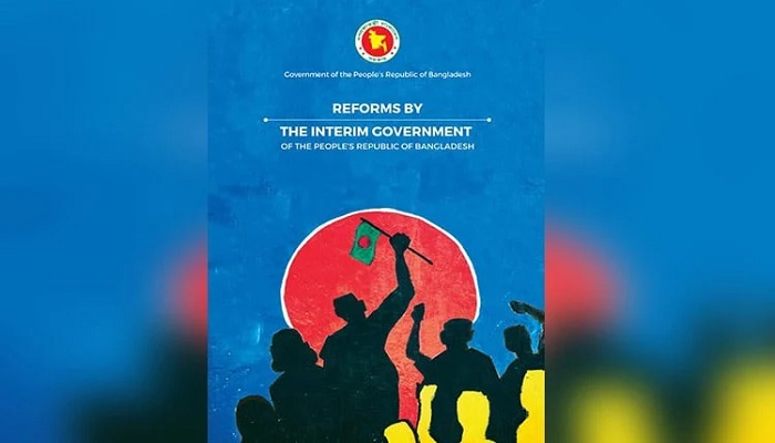 সরকারের সংস্কার উদ্যোগ বইয়ের বাংলা সংস্করণ প্রকাশ সরকারের সংস্কার উদ্যোগ বইয়ের বাংলা সংস্করণ প্রকাশ