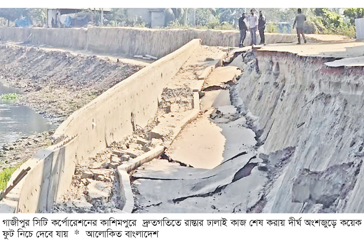 উদ্বোধনের আগেই ধসে পড়ল সড়ক উদ্বোধনের আগেই ধসে পড়ল সড়ক